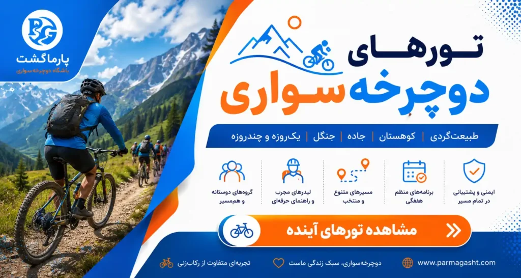 فروشگاه دوچرخه