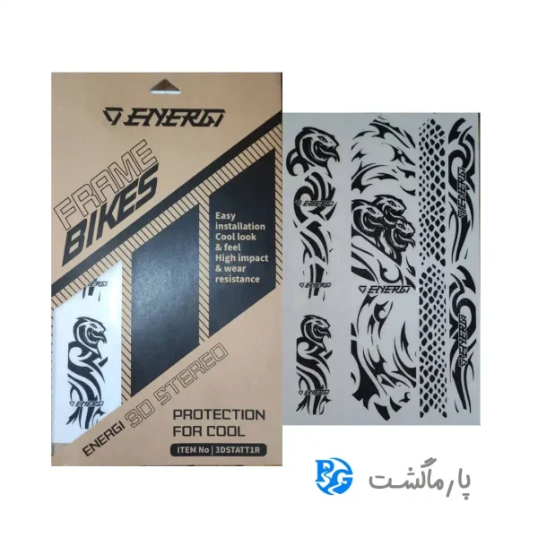 energii محافظ بدنه دوچرخه انرژی در فروشگاه پارماگشت